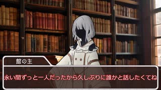 【新クトゥルフ神話TRPG】永劫の館　PART４【実卓リプレイ】