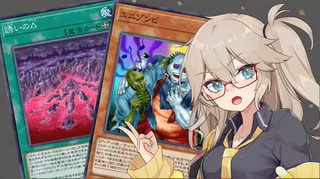 【遊戯王マスターデュエル】春日部つむぎとアンデット族 #382