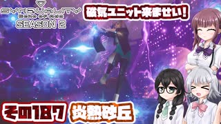 [SYNDUALITY Echo of Ada]千冬ちゃんのまったりドリフターライフ その187 [CeVIO AI実況]