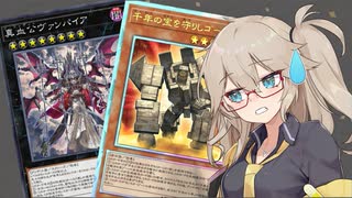 【遊戯王マスターデュエル】春日部つむぎとアンデット族 #383