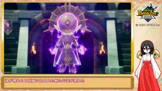 【ファンタジーライフi】中国うさぎの異世界生活 Part24【VOICEVOX実況】