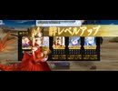【FGO】戦闘動画。