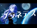 【流星群の夜に】プラネテス/seiza【歌ってみた】結城悠cover