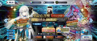 【FGO】10周年福袋ガチャ（バーサーカー）