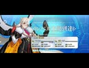 【FGO】Uオルガマリー（レベルアップ）