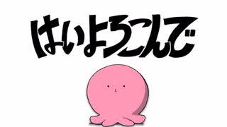 はいタコピーで