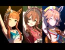 【メジロブライト】GIRLS' LEGEND U（special version）【ウマ娘】