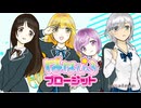 【東北きりたん】なないろプロージット／Dr.ぱんたれい 【オリジナル曲】