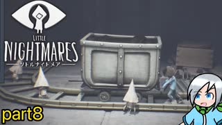 【ネタバレあり】再びの恐怖、少年キッドの悪夢〈Little Nightmares DLC〉part3