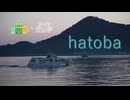 【山×音楽】Mountain Video "hatoba"【ニコニコ登山祭】
