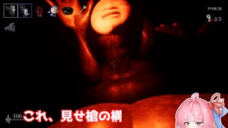 【影廊 -Shadow Corridor-】茜ちゃん徘徊ログ【琴葉茜・結月ゆかり実況】