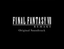 FF7　Reverse　ヴィンセント戦