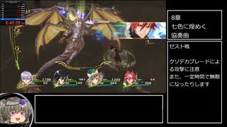 【RTA】シャイニングレゾナンスリフレイン Part7　RT:7:12:19　IGT:6:53:59