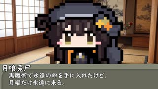 【第四十六回】一行で笑ったら寝ろ！【月喰兎尸】