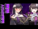 アンジーさんのASMRの感想を述べるためにアンジーさんになっていた話