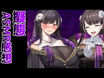 アンジーさんのASMRの感想を述べるためにアンジーさんになっていた話