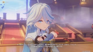 原神プレイ動画シーズン5　その176