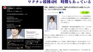 ワクチン接種4回　時期もあっている　声優・関根明子さんが死去「寿命も尽き残念ながら永眠いたしました」２０２３年からがんと闘病　#ターボ癌