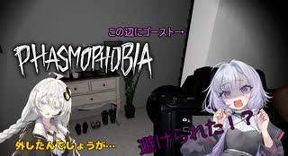 ゆかりさんとあかりちゃんの幽霊調査part4