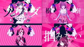 【比較動画】放クラ×ダーリンダンス