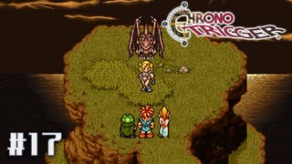 クロノ・トリガー｜ひとりで行かせはしないよ - #17