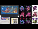 [実況]「ドラゴンクエストII（FC・SFC・GBC）」序盤中ボス・グレムリン〜キラータイガー〜悪魔神官戦見比べ （スマホ撮影）
