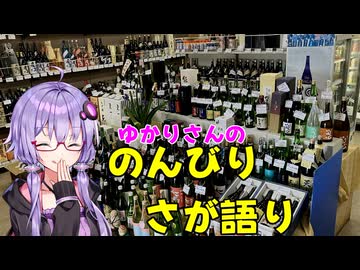 【ソフトウェアトーク旅行】ゆかりさんの のんびりさが語り【佐賀県鹿島市】