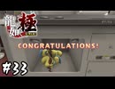 桐生さんよるオジ活【龍が如く 極】#33