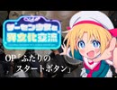 『ゲーセン少女と異文化交流』OP「ふたりのスタートボタン」ドラム叩いてみた。/Gecen girl to ibunkakoryu OP Futarino startbutton drumcover