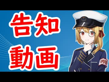 【告知動画】艦船擬人化キャラの募集企画のお知らせ