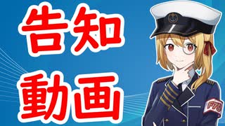 【告知動画】艦船擬人化キャラの募集企画のお知らせ