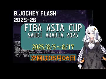 B.JOCKEY FLASH Pre01 [FIBA ASIA CUP 2025]