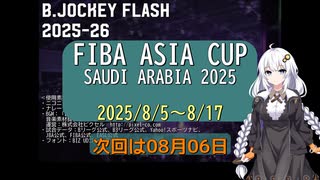 B.JOCKEY FLASH PR01 [FIBA ASIA CUP 2025]