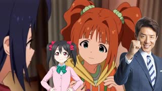 アニマスに松岡修造やドナルド、矢澤にこ達が遊びに来たようです。