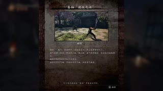 PC免steam版《忍者龍劍傳2：黑之章》超忍-困難-第一期 (11)