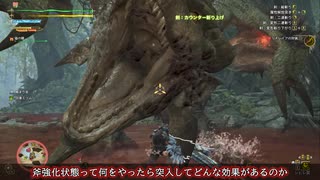 【MHWilds】ツイ廃のセルレギオス、裏切りのタマミツネ、立ち退きのリオレイア【VOICEPEAK実況】