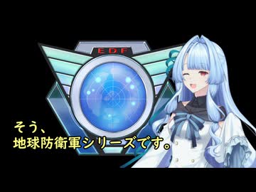 我が家のボイロさんの思い出ゲーム語り６「地球防衛軍シリーズ」