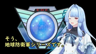 我が家のボイロさんの思い出ゲーム語り６「地球防衛軍シリーズ」