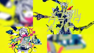 【元ネタ比較】メンタルクラスタホッパー