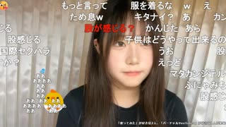 【ふにゃみ】みんな変態オジサンでキモ過ぎ！　変態しかないこの配信！！！！！