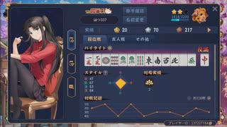【4麻】雀魂玉の間で麻雀を打つ_528