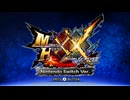 サマーバケーションinハンター＃01【ＭＨ ＸＸ】