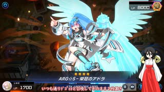 【遊戯王マスターデュエル】ARG☆Sでランクマッチ【VOICEVOX実況】
