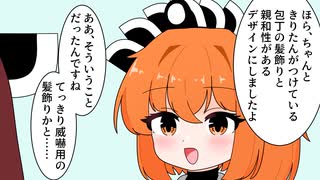 きりたんにプレゼントをする足立レイ【VOICEROID劇場】
