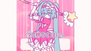 【ニコカラ】いますぐ輪廻／なきそ on vocal 修正