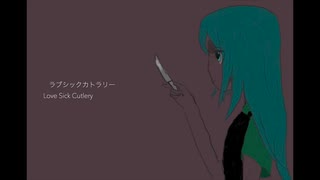 nono - ラブシックカトラリー  feat.初音ミク