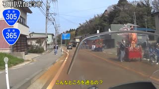【バイク車載】国道305号線　その４(坂井三国～加賀)