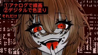 イラストを効率よく描く方法(ぐちゃぐちゃver.)