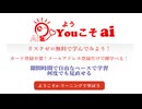 無料から学べる！ChatGPTを明日からビジネス・副業・起業・業務効率にすぐ生かす為の実践ベースのeラーニング。無料から学べる！カード登録なしで安心して学べます□
