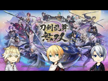 【刀剣乱舞】とりあえず敵を殴る山猫組【偽実況】